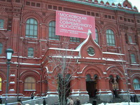 Первое Московское биеннале